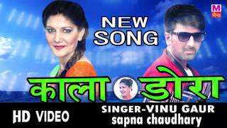 Sapna New Song Kala Dora | Raj Mawar | Latest Haryanvi Song 2017 | Maina Haryanvi