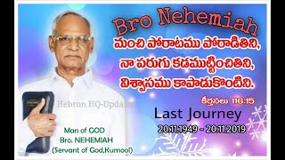 Bro Nehemiah|Last Journey photos|Sr God Servant|Jerusalem|Kurnool|Hebronfellowship