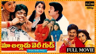 Maa Alludu Very Good Telugu Full Length HD Movie || Allari Naresh || Rajendra Prasad || Matinee Show