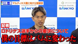 井岡一翔、エストラーダを衝撃KOした王者・ロドリゲスからの対戦要求にアンサー　マルティネスへ勝利宣言「勝って3団体統一できれば」　『WBA ・IBF 世界スーパーフライ級王座統一戦』公開練習