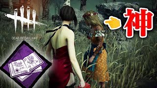 【DbD】７年間のプレイ歴史上『独学者』が最も刺さった試合  #555「Dead by Daylight - デッドバイデイライト」