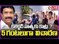 LIVE : 5 Hours Investigation Of Patnam Narender Reddy At Vikarabad DTC | V6 News