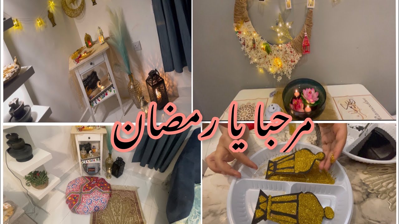 My Home Is Ready For Welcome To Ramadan New Ramadan Decor Ideas 2023