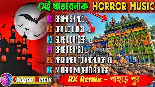 সেই খাতারনাক Horror 1 Step Long Humming Mix ☠️💀- Rx Remix || 1 Step Horror Music 1 Step Humming Bass