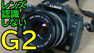 【ジャンク】1620円 レンズを認識しない Lumix G2 動作確認と作例を紹介！