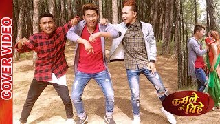 The Black Dynamite Group || Dance Cover || Nepali Movie Kamali Ko Bihe || Takan Tukan