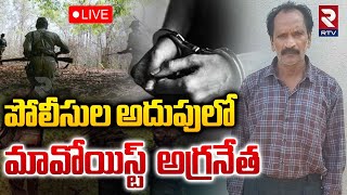 LIVE : మావోయిస్ట్‌ అగ్రనేత ఎన్‌కౌంటర్‌కు ప్లానింగ్..? || Senior Maoist Leader Prabhakar Encounter..?