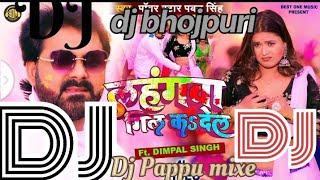 Lahangwa Gil Ka Dela Pawan Singh Dj | Holi New Song Bhojpuri Dj Remix Hit Song (2023) #pawan