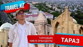 Тараздың киелі орындары | Тараз қаласы. Travel kz.