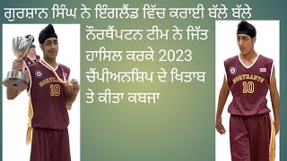 ਗੁਰਸ਼ਾਨ ਸਿੰਘ ਨੇ ਇੰਗਲੈਂਡ ਵਿੱਚ ਕਰਾਈ ਬੱਲੇ ਬੱਲੇ