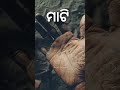 ମାଟି ମା new ststus video new love status odia shayri sanjayashiqwala