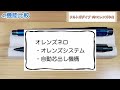 【オススメはどっち？】オレンズネロvsクルトガダイブ比較してみた。