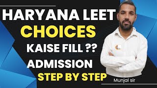 HARYANA BTECH LATERAL ENTRY BEST CHOICE ORDER N DETIALS STEP BY STEP BRANCHWISE CHOICE FILLING LEET