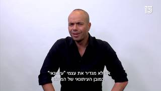 מחוץ לחדשות | טל \