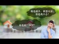 【房产知识一分钟】什么是MOT? 印花税？ | Jom Invest