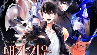 最新更新《我培养的S级们》第1至145集S级猎人弟弟的F级哥哥！重生逆袭养育完美S级！F级猎人韩喻辰，同时也是给S级弟弟韩喻宪拖后腿的无能F级哥哥。最终在吞噬掉弟弟的生命后重新开始#肥猫解说漫