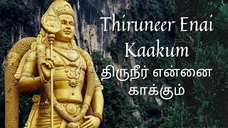 Thiruneer Enai Kaakum- (திருநீர் என்னை காக்கும்) Murugan song