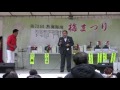 2016　熱海梅園　梅まつり　カラオケ大会　お岩木山