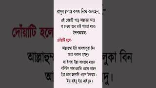 moner asa puron hower dua-bangla dua