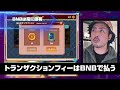 噂のnftゲーム やってみないと分からない🎮 bombcryptoとは？