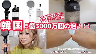 [節水シャワーヘッド]使わないなんて損です！！！