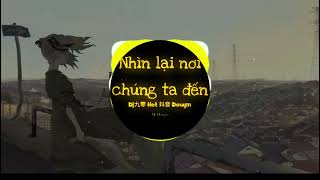 Nhìn Lại Nơi Chúng Ta Đến - 回望来时路 (DJ九零 Hot 抖音 Douyin)