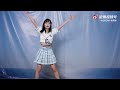 【gnz48 吴羽霏】《盛夏好声音》翻跳 cover 20210602