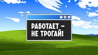 Почему мы тормозим ПРОГРЕСС? Устаревшие технологии в нашей жизни / Редакция.Наука