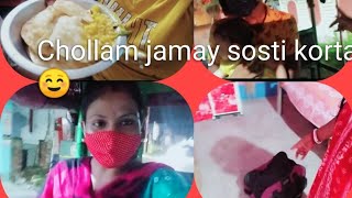 jamay sosti korta collam baper bari....#bengali vlog