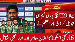 Pakistan Cricket T20 16 Members Squad Vs New zealand 2024 | Pak Vs Nz 1st T20