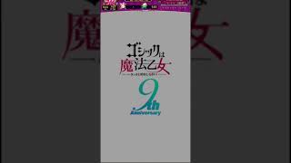 【ゴ魔乙 プレイ動画】第16回裏ゴシック道・裏十段_10.1億【ゴシックは魔法乙女】