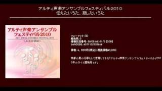 第3章　おやすみ砂丘  - 石井歓 - 混声合唱「風紋」