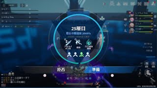 【PS版】 幻塔 起源の戦域 シーズン9 25層(2000%)