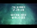 행복한주일예배ㅣ가장 위대한 자산ㅣ250216