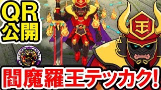 妖怪ウォッチバスターズ2 閻魔竜王ミズチ Qrコードで竜王 霊廟ストーンと専用武器をゲット 最強クラスの神妖怪ヒーラー 妖怪ウォッチバスターズ2の実況プレイ攻略動画 妖怪ウォッチバスターズ2 閻魔竜王ミズチ Qrコードで竜王 霊廟ストーンと専用武器をゲット 最強クラスの神妖怪ヒーラー 妖怪ウォッチバスターズ2の実況プレイ攻略動画