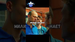 Алик узнал что натворила шестёрка Васьки🤯 Сериал: Ми Дружба Жвачка. #мирдружбажвачка #врек #хочуврек