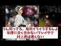 谷繁元信氏　阪神・梅野にはっきりゆうwwwwww【野球情報】【2ch 5ch】【なんj なんg反応】【野球スレ】