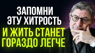 ПОСЛУШАЙ и тебе СТАНЕТ НАМНОГО ПРОЩЕ ...   Психолог Михаил Лабковский