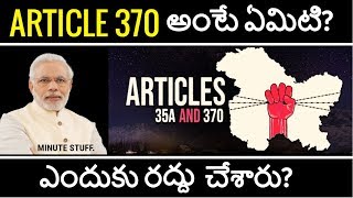 What is Article 370 of Kashmir in Telugu | Article 370 Explained in Telugu
