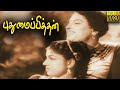 Pudhumai Pithan Full Movie HD | M.G.Ramachandran | T.R.Rajakumari | Tamil Classic Cinema