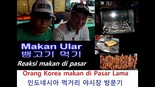 Indonesia jakarta tangerang street food, night food market, cheap food, food lover, eating snake