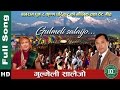 New Nepali Song 