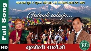 New Nepali Song "Gulmeli Salaijo" II2017II Balram Pun & Krishna Pariyar II