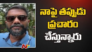 Kethireddy Venkatarami: బత్తులపల్లిలో నేను భూమి కబ్జా చేయలేదు | NTV