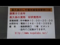 コレが食べたい　福島長久保の人気漬物ベストスリーセット東北福島県浜通りいわき市ジャンボメニューの好間町いわき名産名物定番お土産漬物長久保のしそ巻