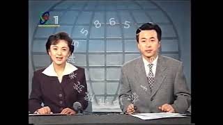 1997年3月15日CCTV1天气预报+电视广告+东方时空片头