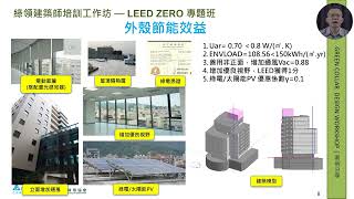 6 那瑪夏淨零小學與台達新總部辦公室 陳建志 1