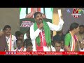 wardhannapet congress mla candidate kr nagaraju speech revanth reddy ntv