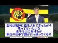 【大悲報】日ハム・建山投手コーチ退団・・・【なんj反応】