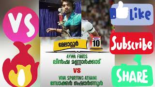 ശബ്ദ വിളംഭരം🔥ഇർഷാദ്ചെറുകോട് ഓൾ ഇന്ത്യ സെവൻസ് ഫുട്ബോൾ ടൂർണമെന്റിന്റെ തീപാറും പോരാട്ടത്തിൽ ഇന്ന് സോക്